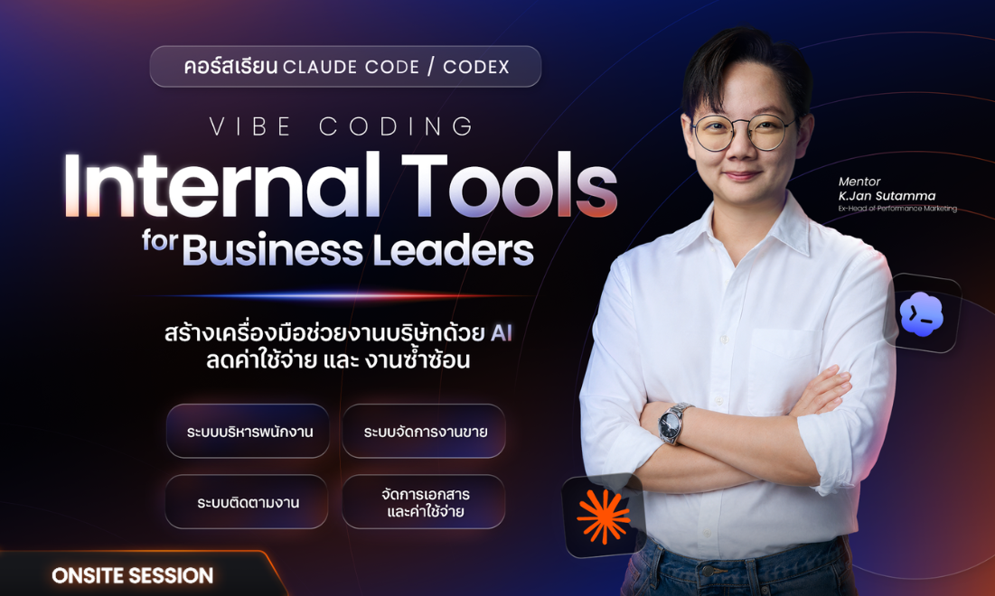 Vibe Coding Internal Tools for Business Leaders