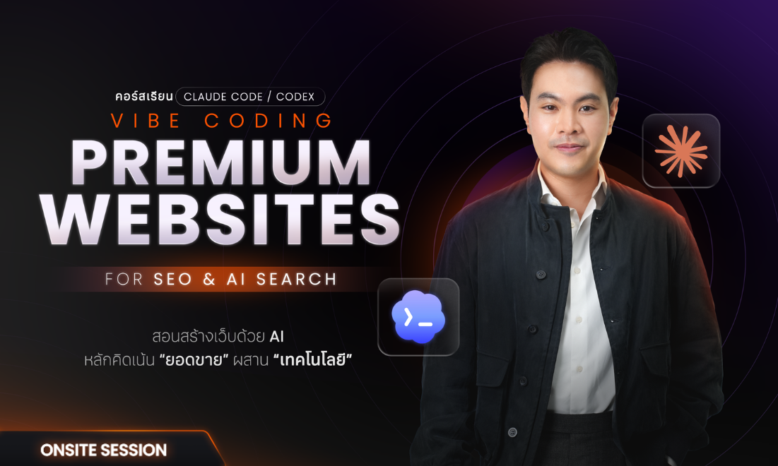 Vibe Coding Premium Websites for SEO & AI Search