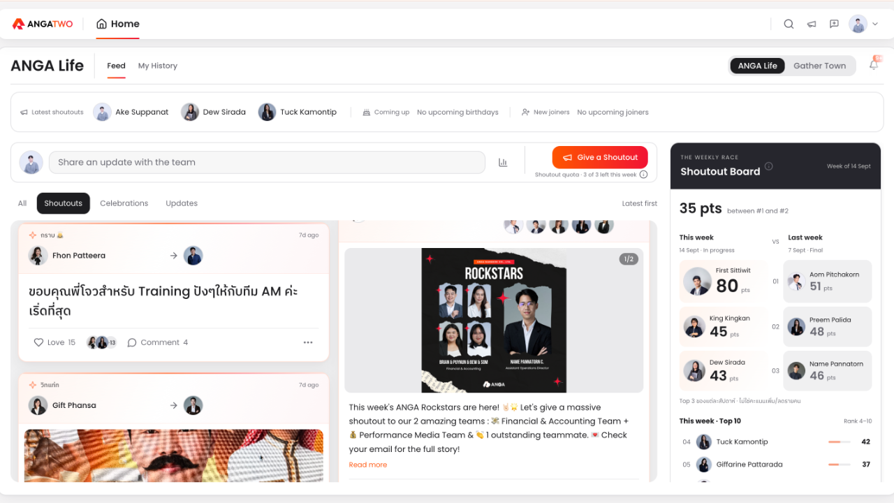ตัวอย่างผลงาน โปรแกรม Social Media สำหรับพนักงาน